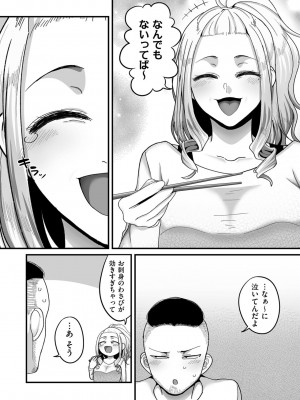 [山本善々] 二十年（不）一致 [DL版]_142