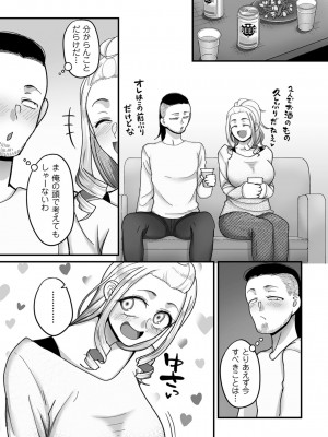 [山本善々] 二十年（不）一致 [DL版]_143