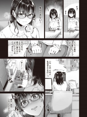 [只野めざし] あの人妻の注文履歴_ddote005