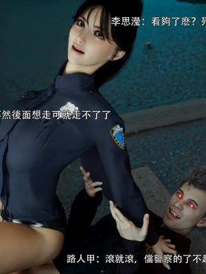 [ryota tanaka] 逆轉 左萱兒篇 5_0048