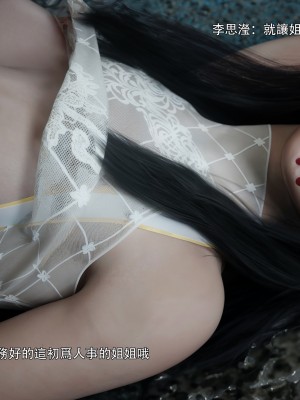 [ryota tanaka] 逆轉 左萱兒篇 5_0051