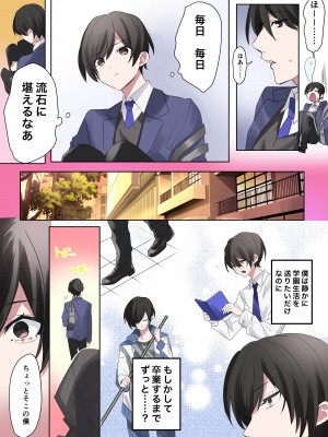 [なのトランス (なの、星埜いろ)] トランスエディター_05