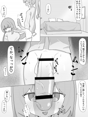 [やまだんち] お姉さんとの交尾にハマるふた娘の話_14