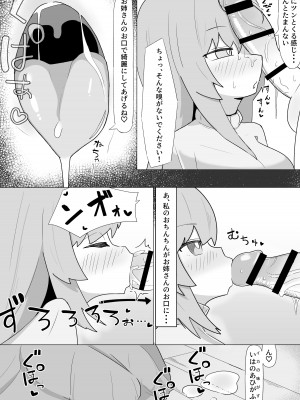 [やまだんち] お姉さんとの交尾にハマるふた娘の話_15