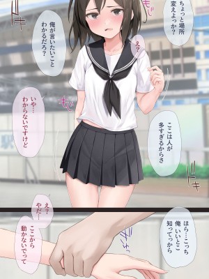 [五時半] 清楚系彼女は案外チョロい？_025