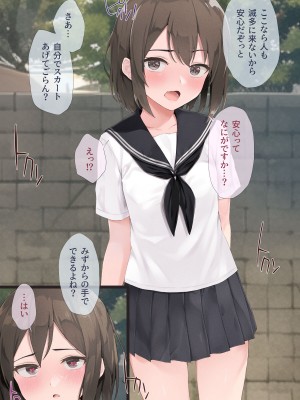 [五時半] 清楚系彼女は案外チョロい？_026
