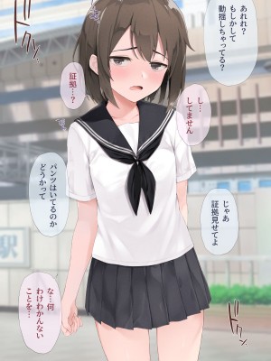 [五時半] 清楚系彼女は案外チョロい？_024