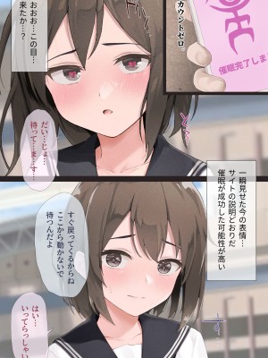 [五時半] 清楚系彼女は案外チョロい？_017