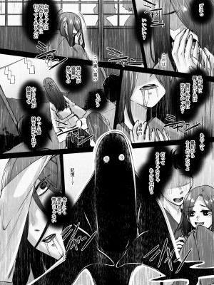 [白蛟会 (白瑞みずち)] 神待ち家出娘 本物の神に拾われる 其の弐 [DL版]_29