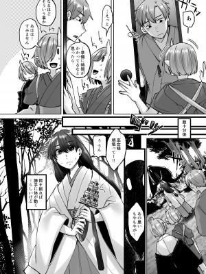 [白蛟会 (白瑞みずち)] 神待ち家出娘 本物の神に拾われる 其の弐 [DL版]_27