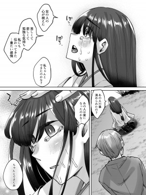 [白蛟会 (白瑞みずち)] 神待ち家出娘 本物の神に拾われる 其の弐 [DL版]_32