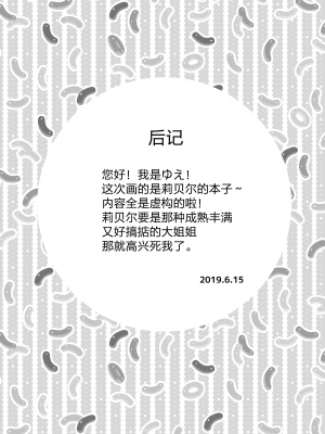 [キャラメルスポット (ゆえ)] ひみつのキャンディ (キャットバスターズ) [中国翻訳]_22