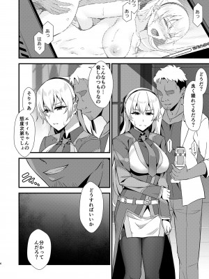 [ものらび (らび)] エリィさんが敗けるわけがない Ⅱ (英雄伝説 創の軌跡) [DL版]_06