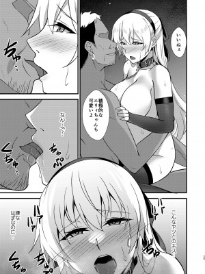 [ものらび (らび)] エリィさんが敗けるわけがない Ⅱ (英雄伝説 創の軌跡) [DL版]_25