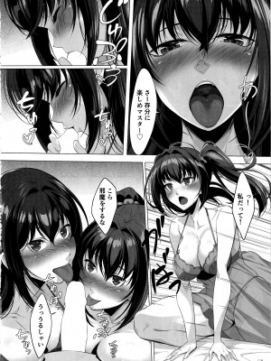 (C104) [百壱式 (椋木野一式)] Choice of Fate (Fate／Grand Order)_07