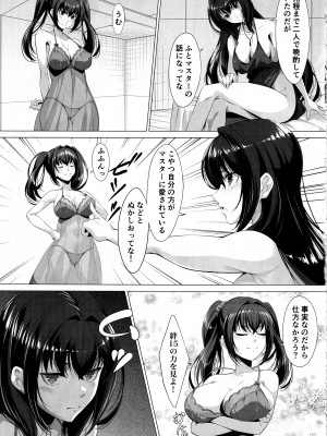 (C104) [百壱式 (椋木野一式)] Choice of Fate (Fate／Grand Order)_04