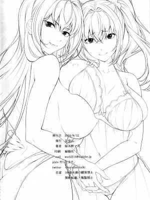 (C104) [百壱式 (椋木野一式)] Choice of Fate (Fate／Grand Order)_23