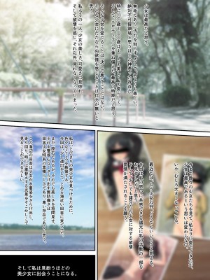 [Sage (りゅんぬ)] 発禁少女～田舎の【スク水濡れ透け美少女】を撮影と騙し生ハメ中出しガチ交尾しまくった話～_03