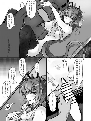 [AM6：44 (akasabi)] I'm a BAD GIRL 3 (アークナイツ) [DL版]_17