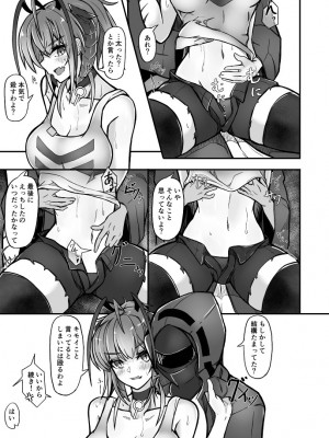 [AM6：44 (akasabi)] I'm a BAD GIRL 3 (アークナイツ) [DL版]_11