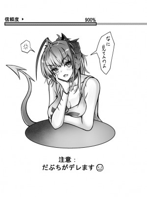 [AM6：44 (akasabi)] I'm a BAD GIRL 3 (アークナイツ) [DL版]_03