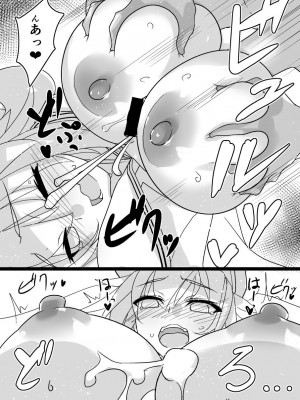 [マキ割りトルネード (つづきよしお)] アヴァロン特盛マイルーム (Fate／Grand Order) [DL版]_12