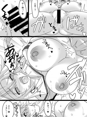 [マキ割りトルネード (つづきよしお)] アヴァロン特盛マイルーム (Fate／Grand Order) [DL版]_13