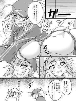 [マキ割りトルネード (つづきよしお)] アヴァロン特盛マイルーム (Fate／Grand Order) [DL版]_03