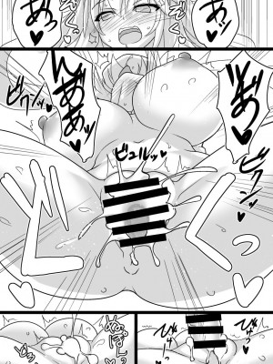 [マキ割りトルネード (つづきよしお)] アヴァロン特盛マイルーム (Fate／Grand Order) [DL版]_15