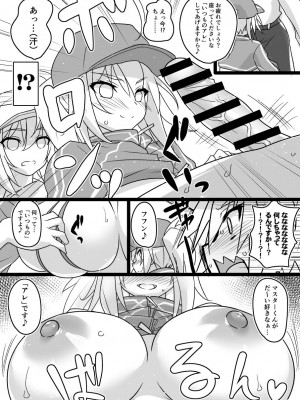 [マキ割りトルネード (つづきよしお)] アヴァロン特盛マイルーム (Fate／Grand Order) [DL版]_05