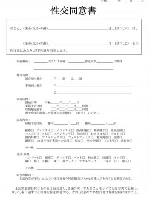 [CN][同人][R18]如果早知道虚拟主播也会被开盒(夏珀_Channel)_17