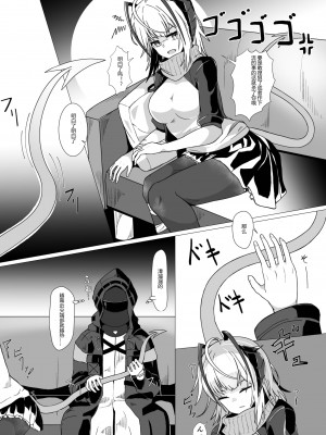 [AM6：44 (akasabi)] I'm A BAD GIRL (アークナイツ)｜咱是个坏女孩1·w与刀客塔的欲望夜晚 [LC整合汉化组] [DL版]_09