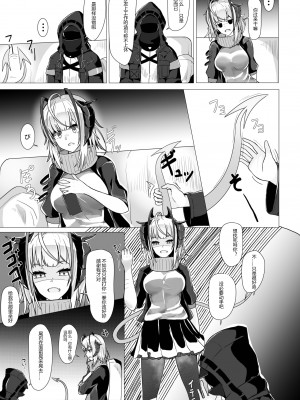 [AM6：44 (akasabi)] I'm A BAD GIRL (アークナイツ)｜咱是个坏女孩1·w与刀客塔的欲望夜晚 [LC整合汉化组] [DL版]_07