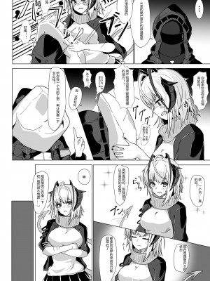 [AM6：44 (akasabi)] I'm A BAD GIRL (アークナイツ)｜咱是个坏女孩1·w与刀客塔的欲望夜晚 [LC整合汉化组] [DL版]_08