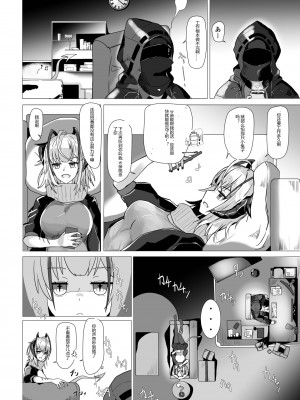 [AM6：44 (akasabi)] I'm A BAD GIRL (アークナイツ)｜咱是个坏女孩1·w与刀客塔的欲望夜晚 [LC整合汉化组] [DL版]_04