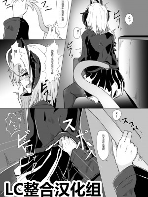 [AM6：44 (akasabi)] I'm A BAD GIRL (アークナイツ)｜咱是个坏女孩1·w与刀客塔的欲望夜晚 [LC整合汉化组] [DL版]_10