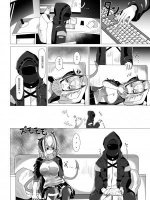 [AM6：44 (akasabi)] I'm A BAD GIRL (アークナイツ)｜咱是个坏女孩1·w与刀客塔的欲望夜晚 [LC整合汉化组] [DL版]_06