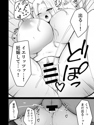 [ASAGA (あさがみ)] 催眠にょたぶれむ_19