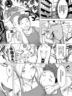 [utu] 罪ツクリなH｜悖德的性愛 [中国翻訳] [無修正] [DL版]_117