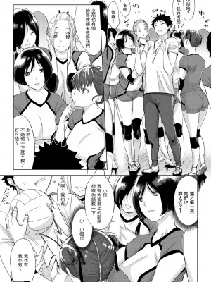 [utu] 罪ツクリなH｜悖德的性愛 [中国翻訳] [無修正] [DL版]_071