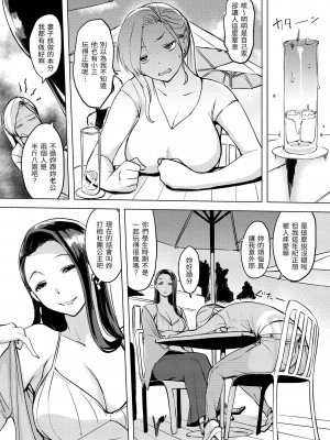 [utu] 罪ツクリなH｜悖德的性愛 [中国翻訳] [無修正] [DL版]_114