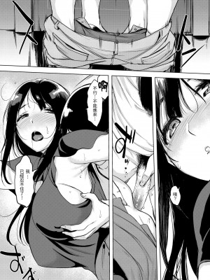 [utu] 罪ツクリなH｜悖德的性愛 [中国翻訳] [無修正] [DL版]_102