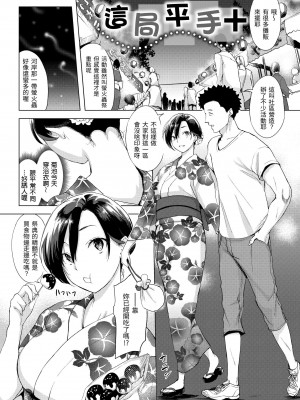 [utu] 罪ツクリなH｜悖德的性愛 [中国翻訳] [無修正] [DL版]_025