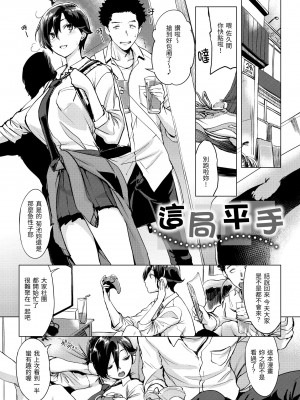 [utu] 罪ツクリなH｜悖德的性愛 [中国翻訳] [無修正] [DL版]_003