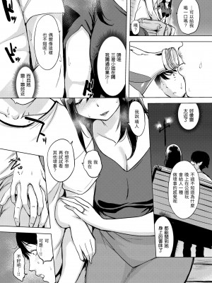 [utu] 罪ツクリなH｜悖德的性愛 [中国翻訳] [無修正] [DL版]_096