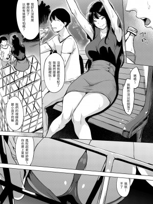 [utu] 罪ツクリなH｜悖德的性愛 [中国翻訳] [無修正] [DL版]_095