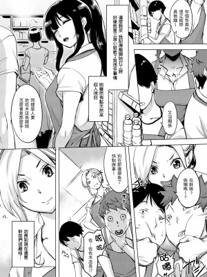 [utu] 罪ツクリなH｜悖德的性愛 [中国翻訳] [無修正] [DL版]_092