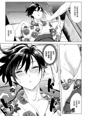 [utu] 罪ツクリなH｜悖德的性愛 [中国翻訳] [無修正] [DL版]_032