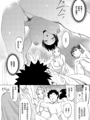 [utu] 罪ツクリなH｜悖德的性愛 [中国翻訳] [無修正] [DL版]_076