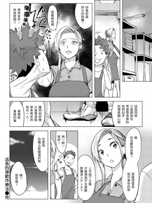 [utu] 罪ツクリなH｜悖德的性愛 [中国翻訳] [無修正] [DL版]_134